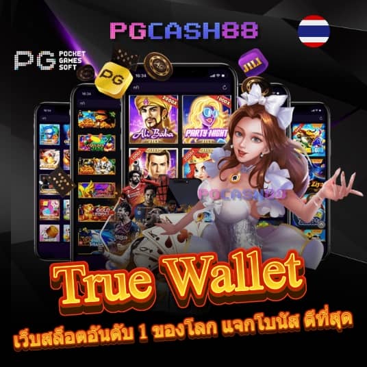 ผลฟุตบอล888