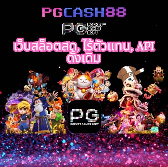 ผลฟุตบอล888