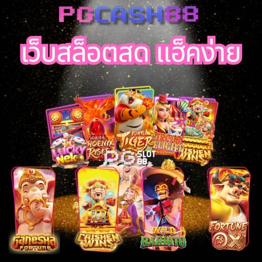 ผลฟุตบอล888
